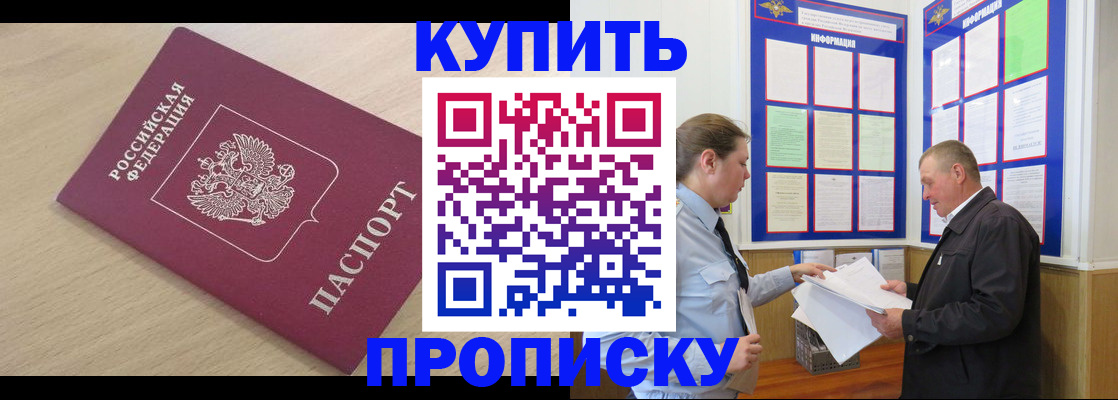 временная регистрация недорого в Первоуральске