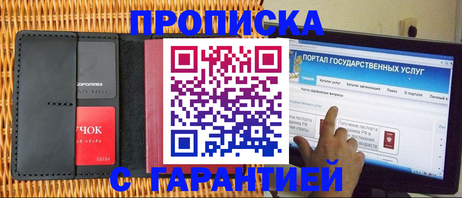 временная регистрация законно в Первоуральске