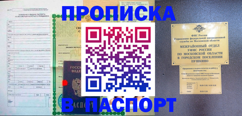 временная регистрация госуслуги в Первоуральске