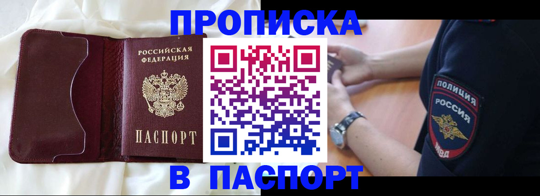 найти адрес прописки в Первоуральске