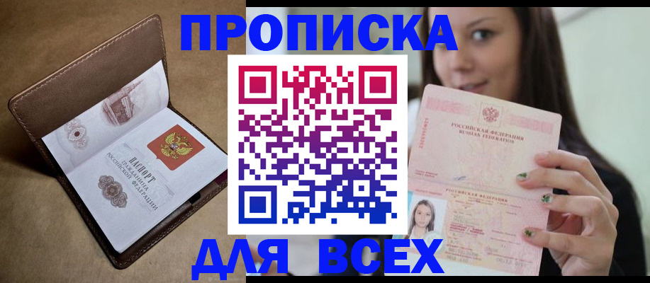 найти адрес прописки в Первоуральске