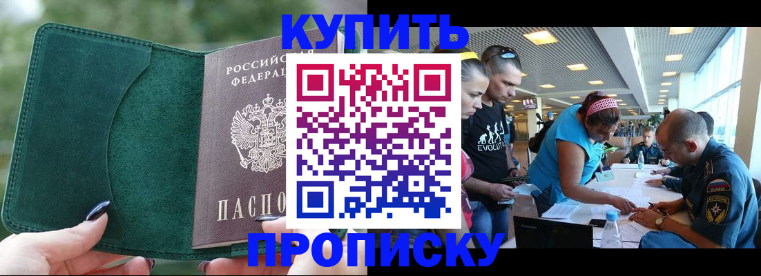 прописка паспорт в Первоуральске