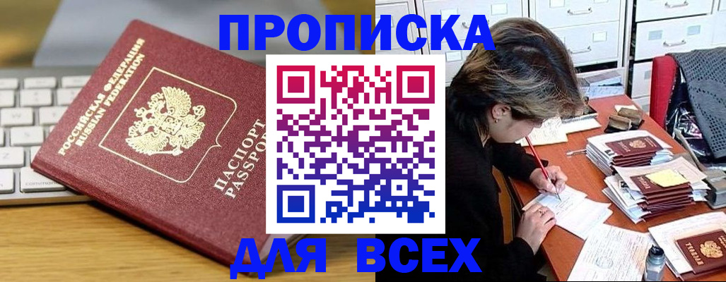 прописка ребенка в Первоуральске