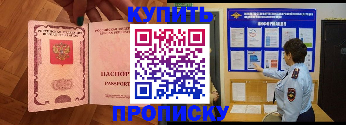 временная регистрация собственник в Первоуральске